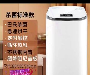 烘衣机特价出