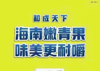 沂南口味王招聘啦