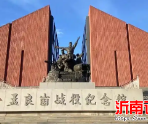 孟良崮国家森林公园