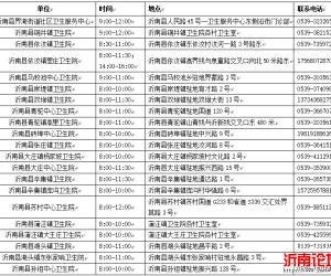 我县将开展乙肝免费检测活动的通知