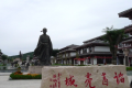 诸葛亮城