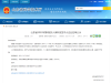 沂南15家企业上榜山东省2023年第8批拟入库科技型中小企业名单 ...