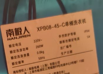 南极人迷你小洗衣机