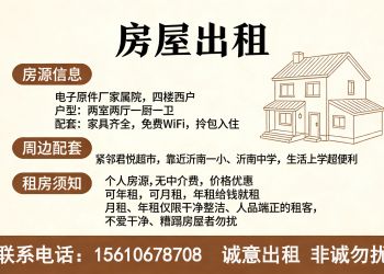 电子元件厂楼房出租