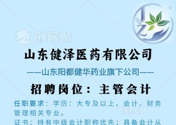 主管会计