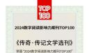 喜报