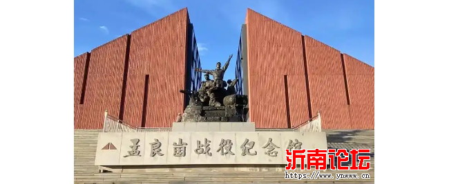 孟良崮国家森林公园