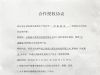 关于“沂南黄瓜”地理标志与云南高山菜农业科技有限公司的合作授权证明
