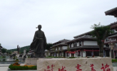 诸葛亮城