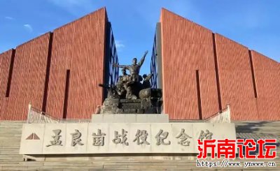 孟良崮国家森林公园