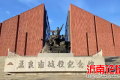 孟良崮国家森林公园