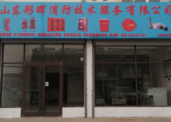 沂南灭火器维修/充装/年检服务，正规资质，价格透明，欢迎咨询