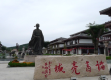 诸葛亮城