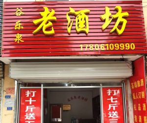 店铺转让
