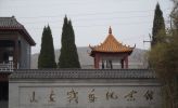 山东战邮纪念馆