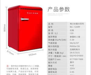 红色复古冰小冰箱