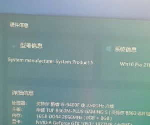 游戏电脑一台