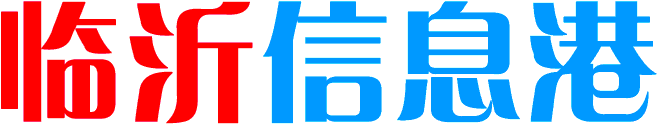 沂南论坛
