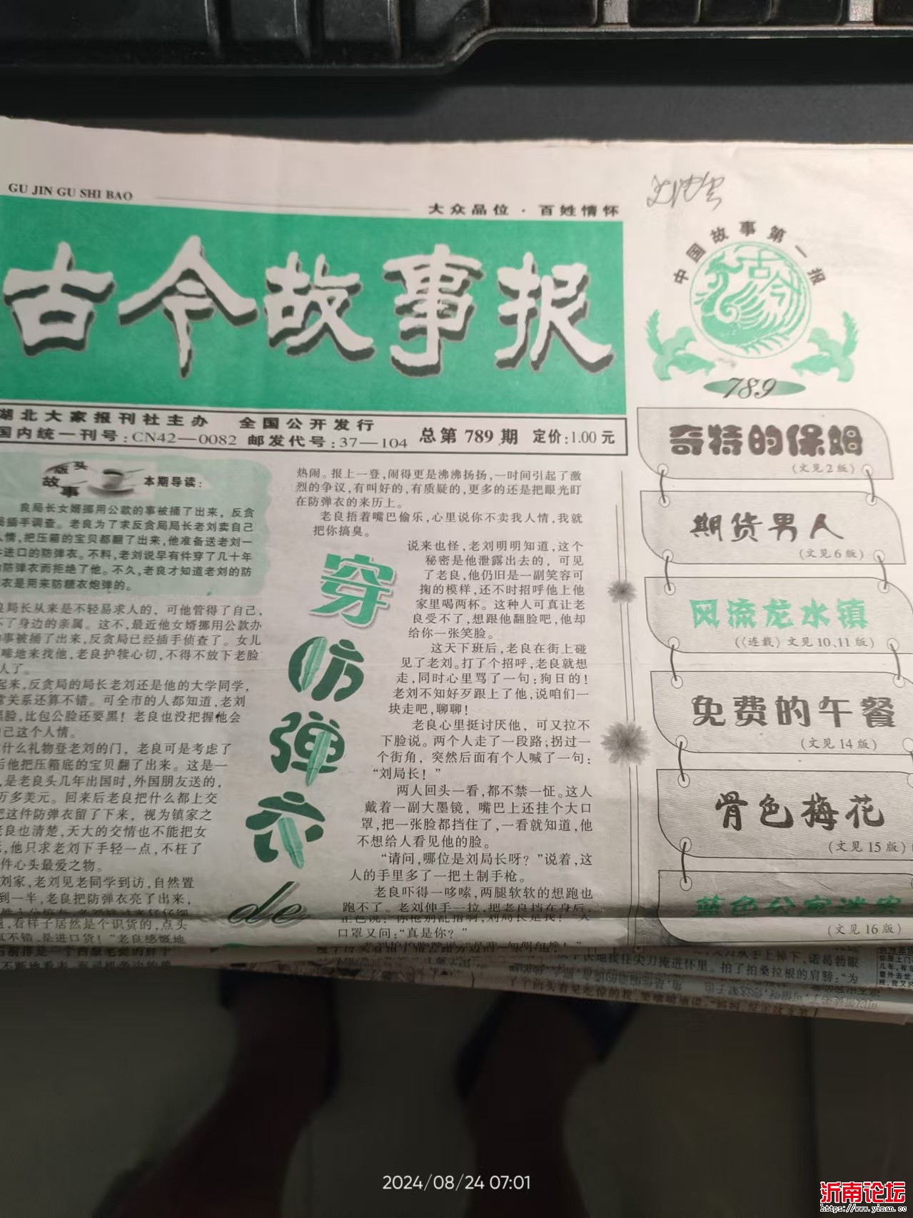 微信图片_20240824070509.jpg