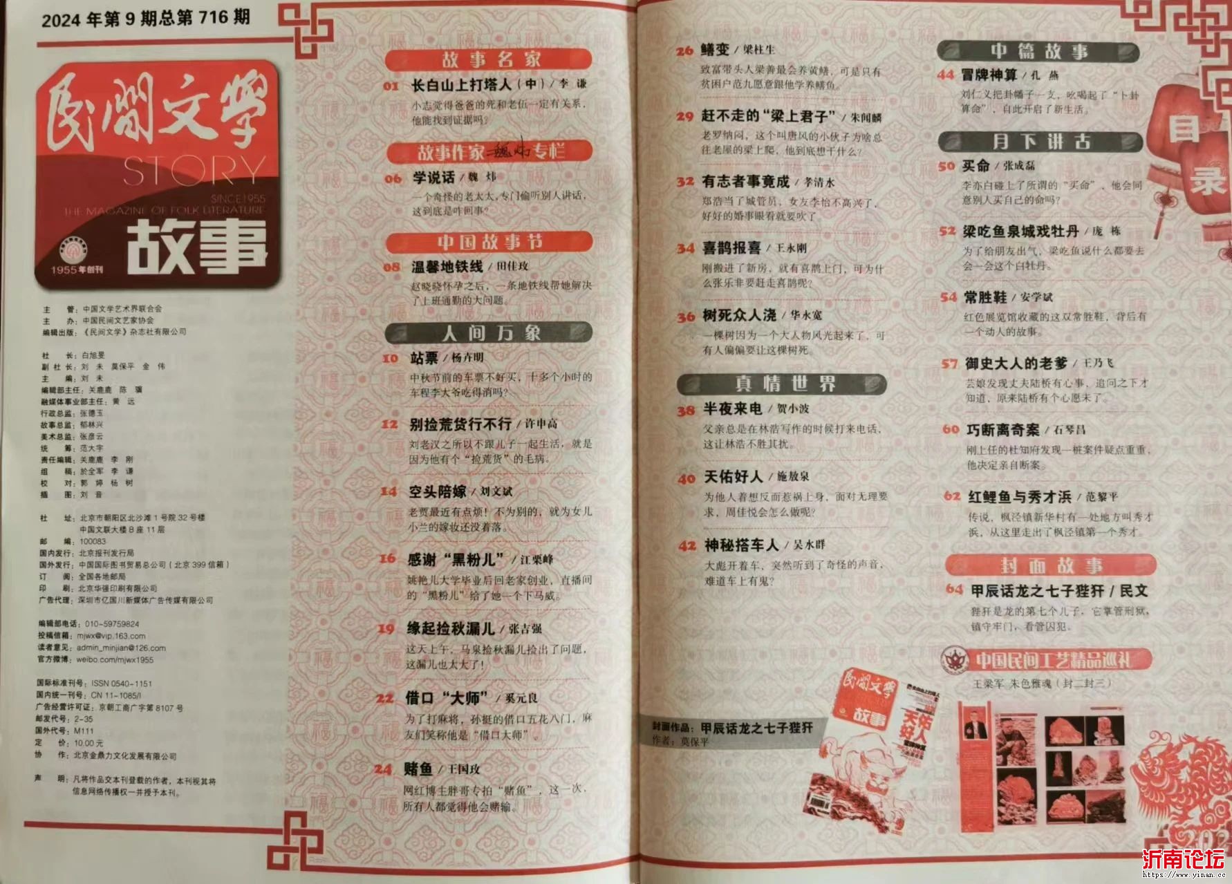 微信图片_20240905094528.jpg
