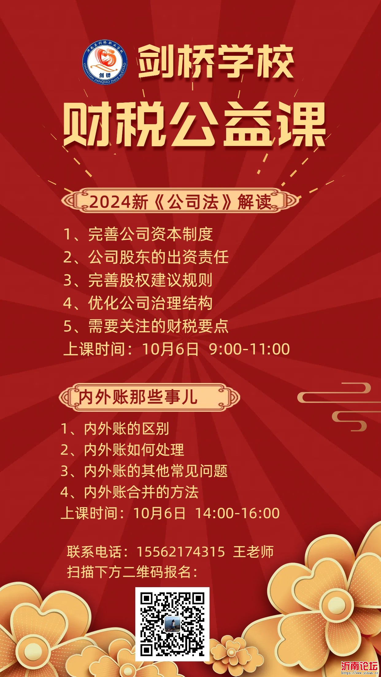 会计公开课.jpg