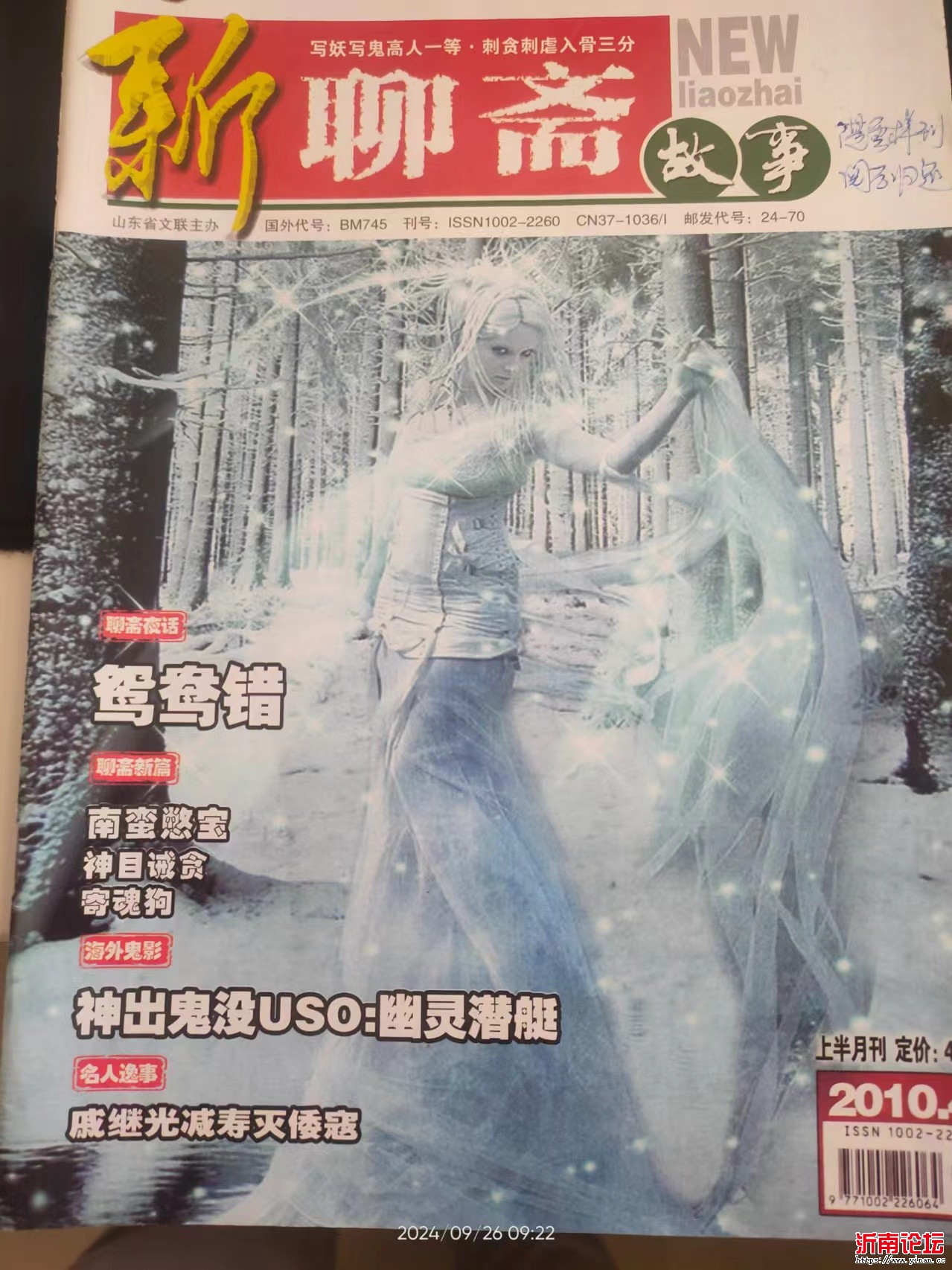 当期样刊.jpg