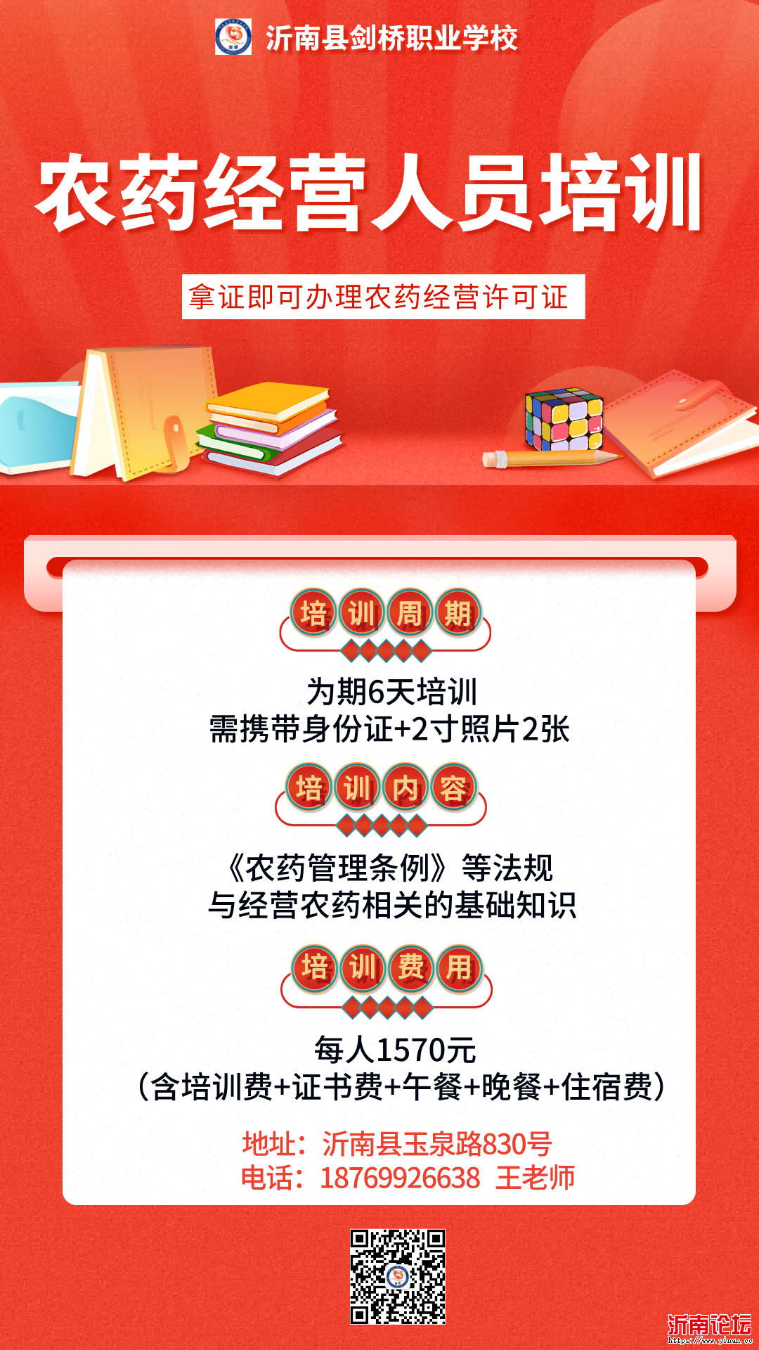 王楠(1).png