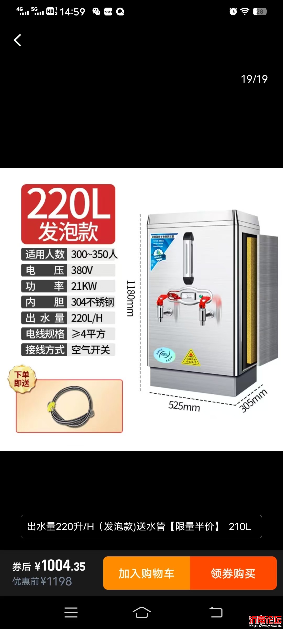 热水器