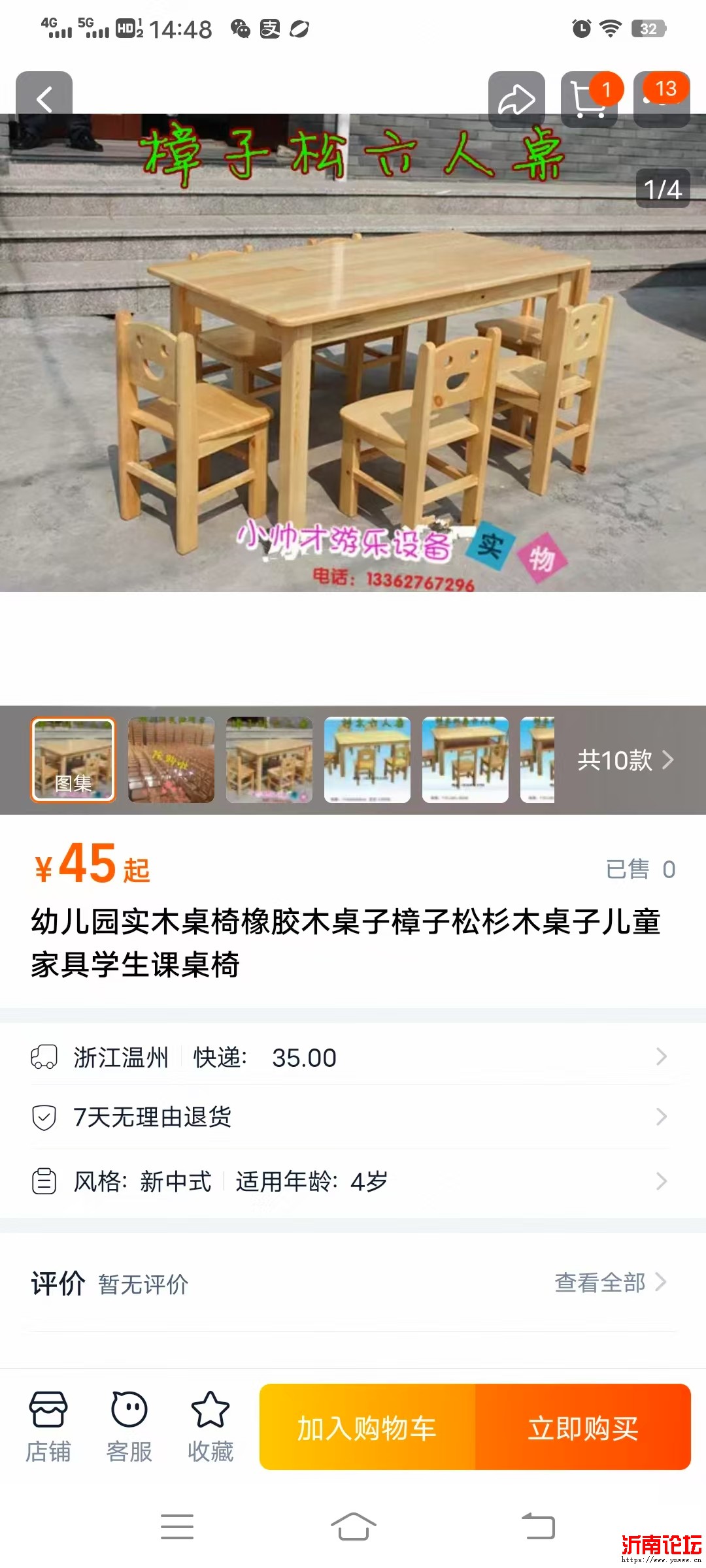 实木桌