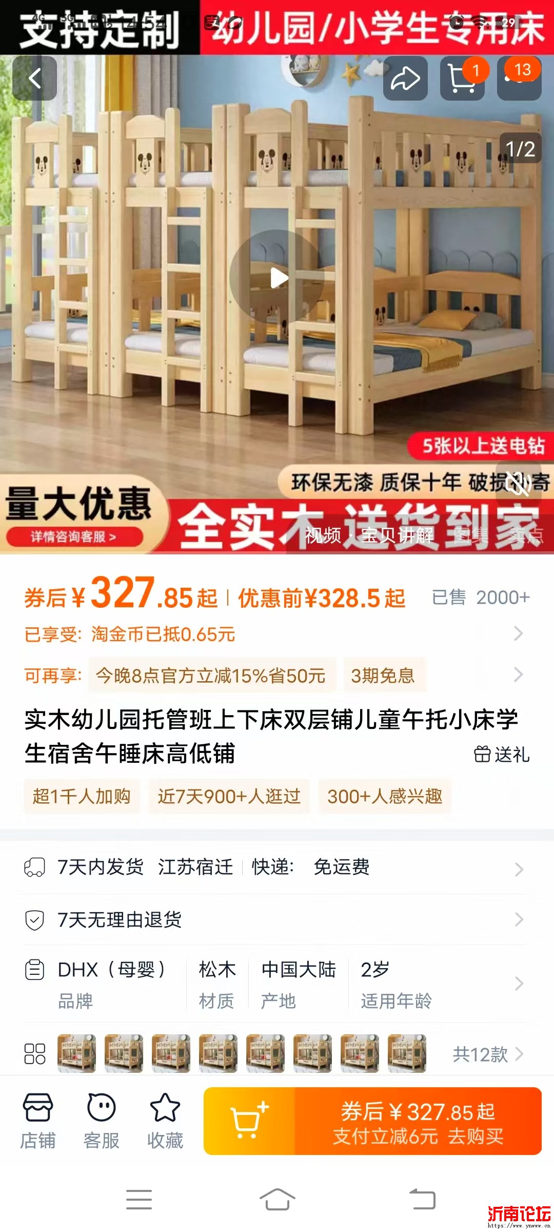 实木床上下铺