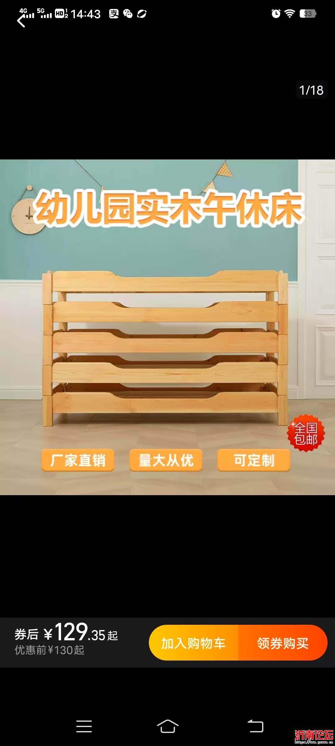 实木地铺午休床