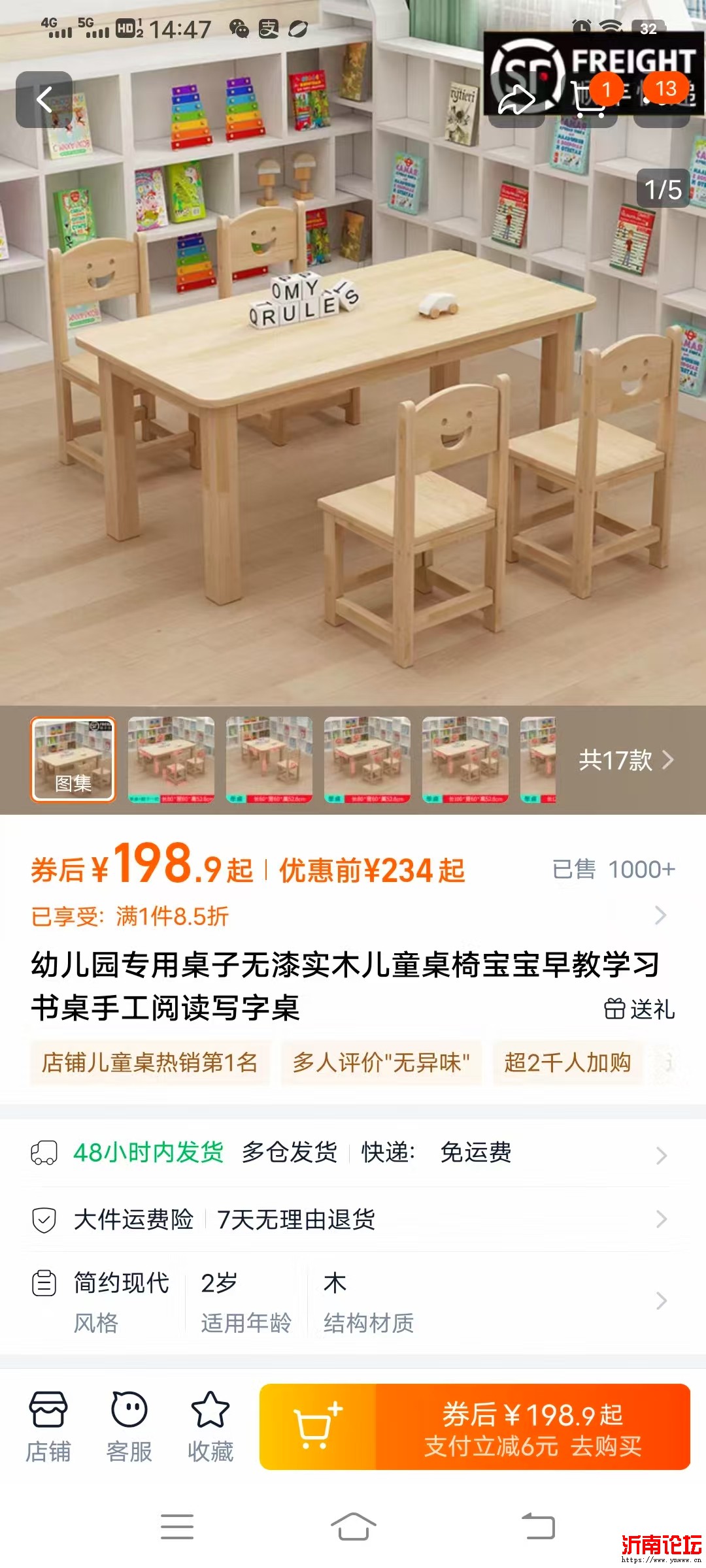 实木桌椅