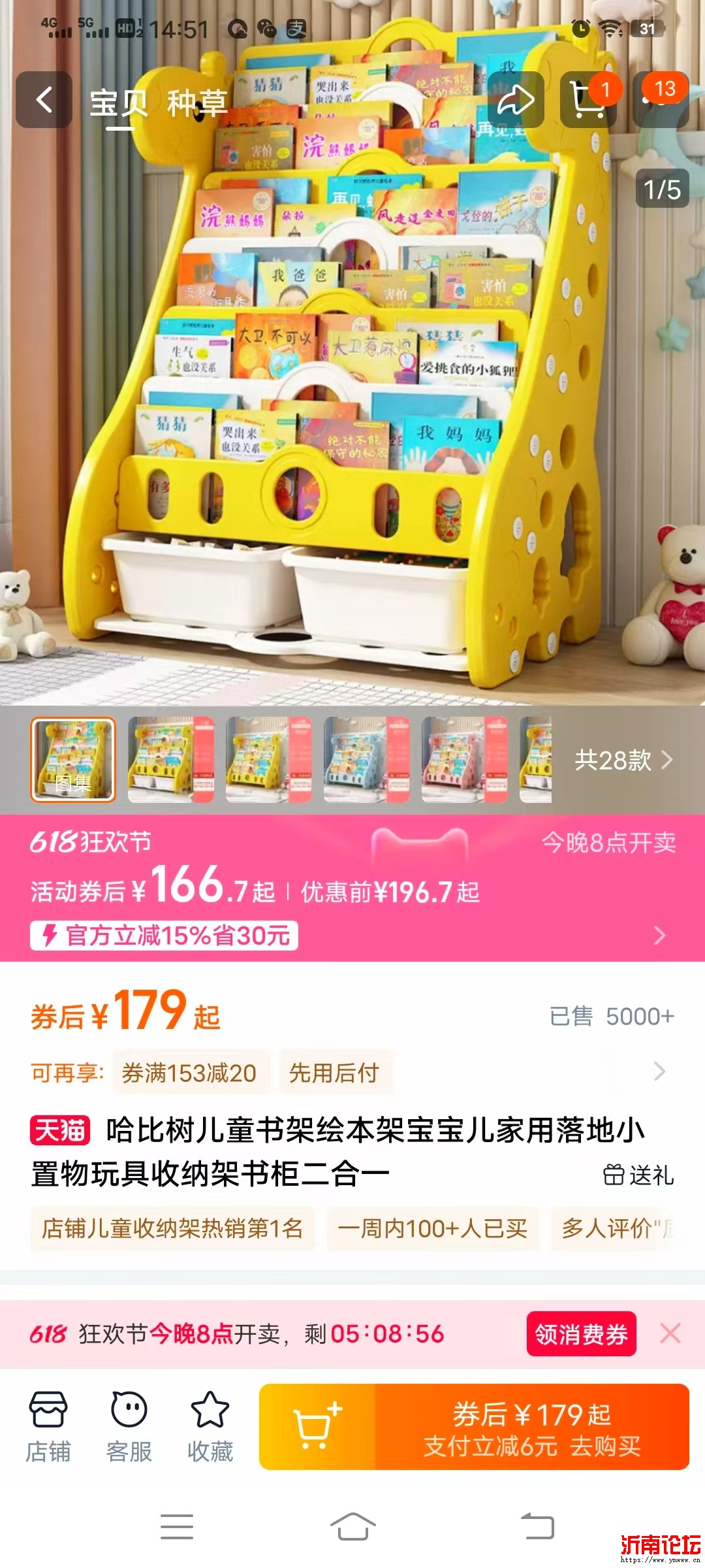 书架
