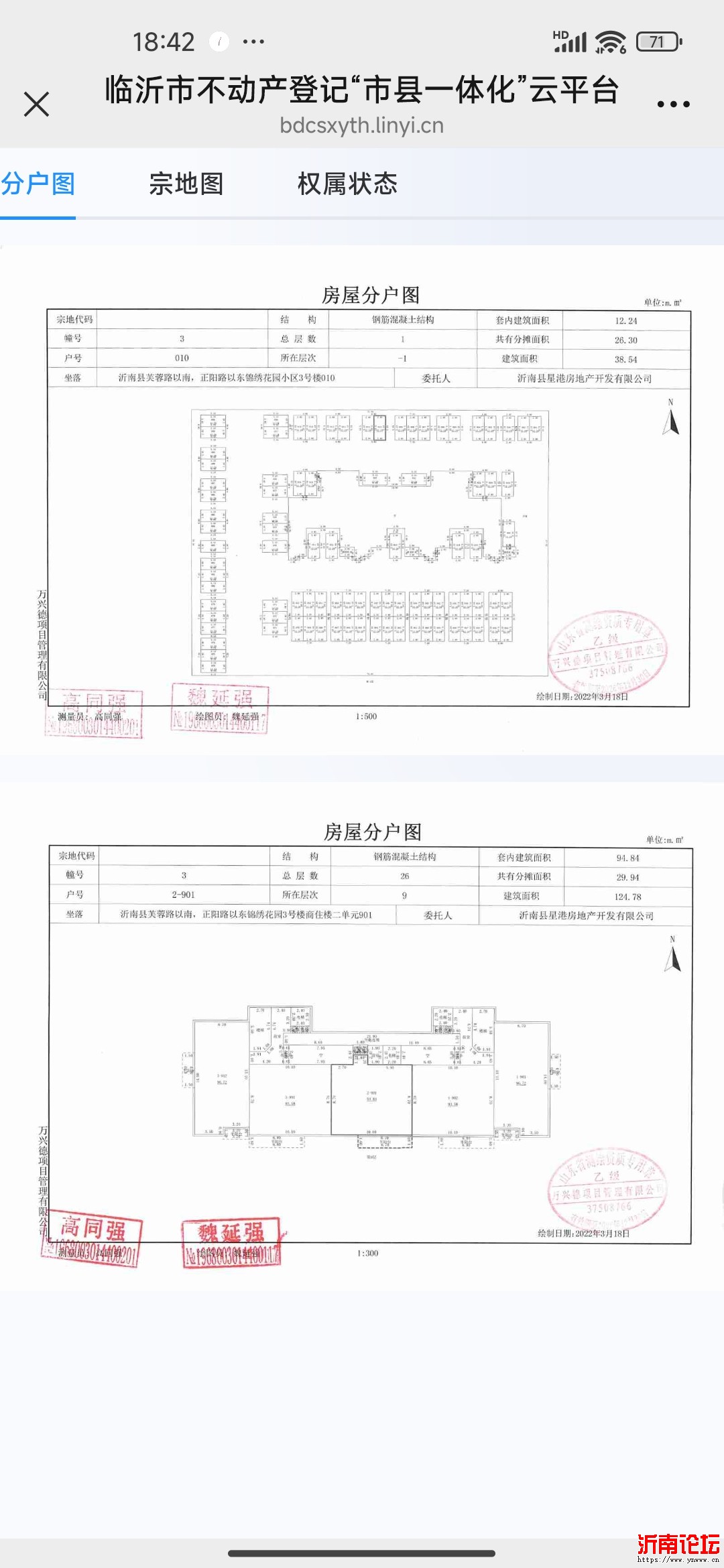 Screenshot_2025-08-12-18-42-51-133_com.tencent.mm.jpg