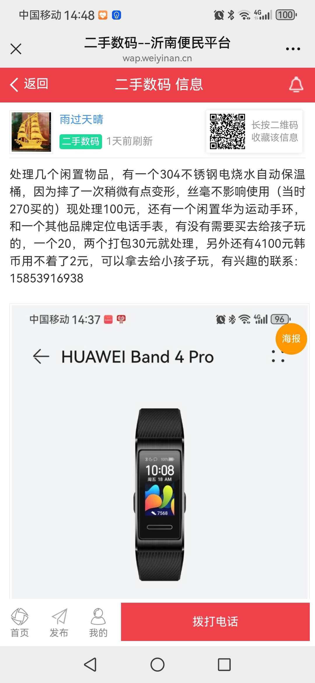 Screenshot_20260115_144838_com.tencent.mm.jpg
