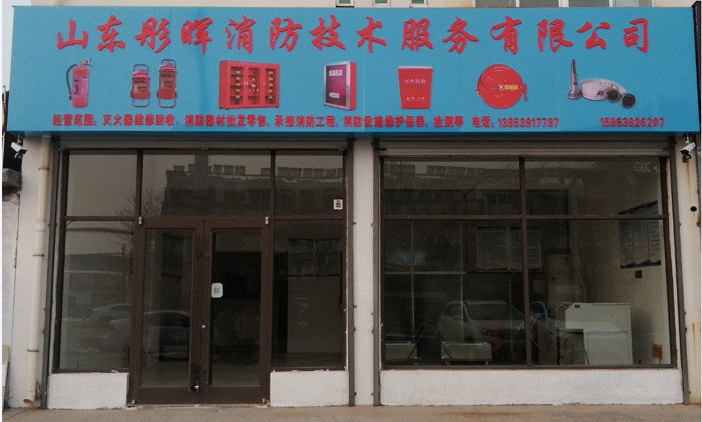 与北环路交汇路口东50米路北，电话：15953926207地址：沂南县界湖街道历山路