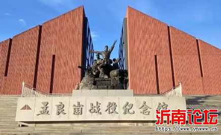 孟良崮国家森林公园