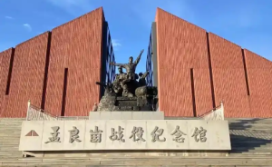 孟良崮国家森林公园