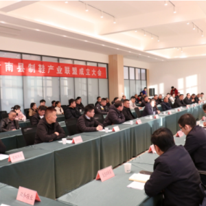 我县召开制鞋产业发展现场会暨制鞋产业联盟成立大会